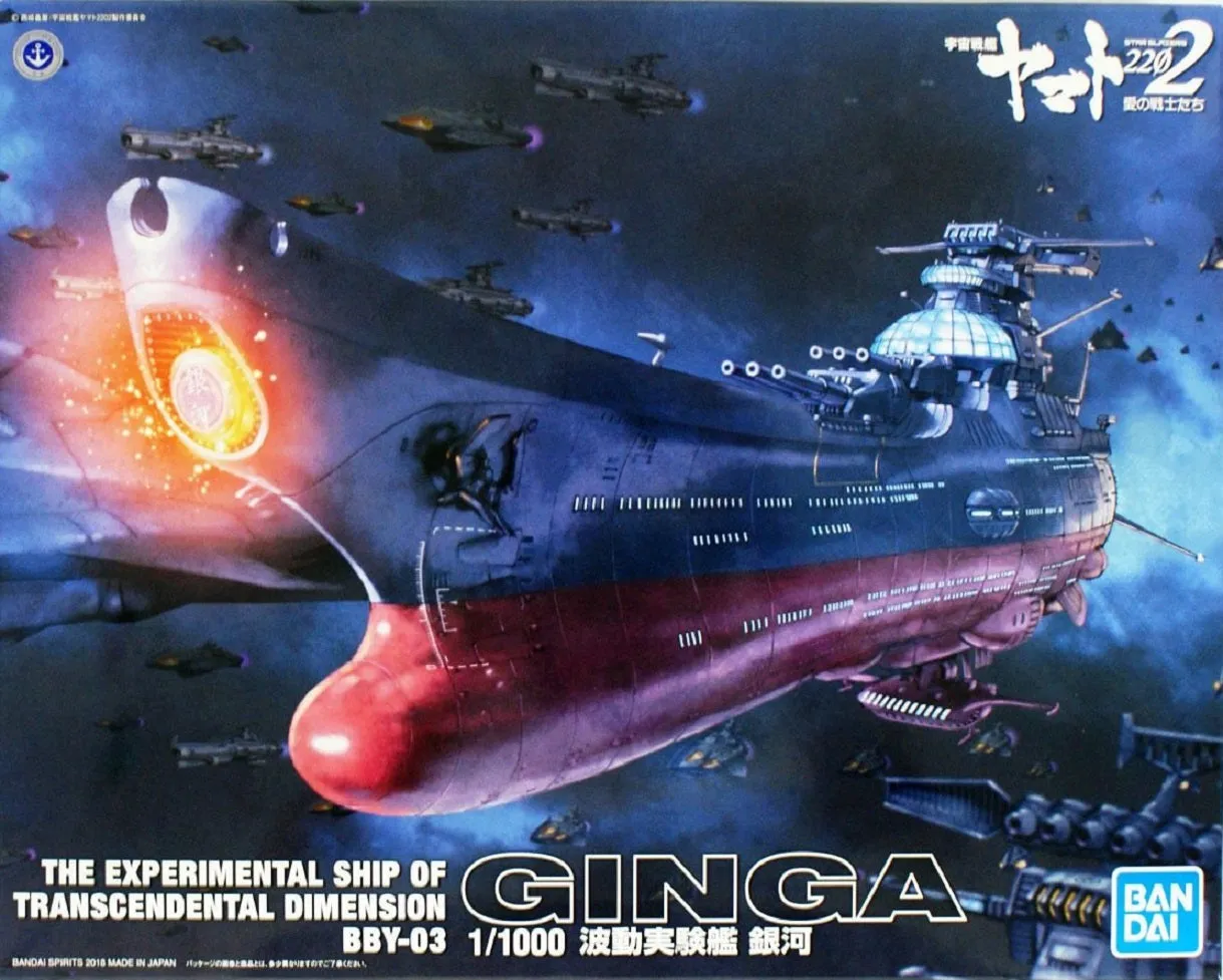 BANDAI - Star Blazer 2202 - Yamato Ginga Experimental Ship